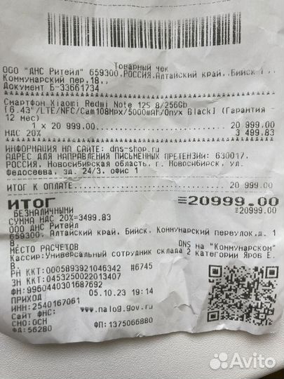 Xiaomi Redmi Note 12S, 8/256 ГБ