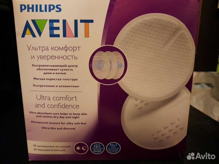 Вкладыши для груди avent