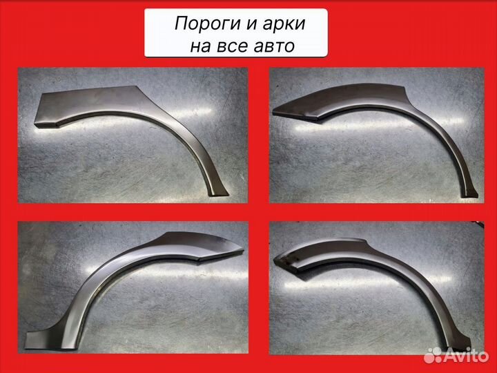 Пороги и арки на Mitsubishi Carisma