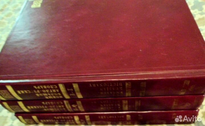 Новый большой англо-русский словарь