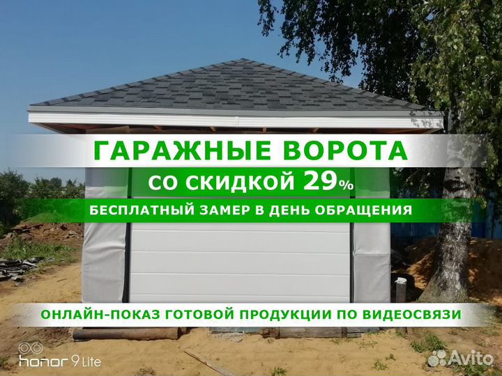 Рольворота