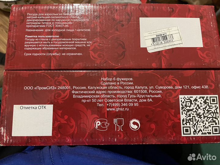 Набор фужеров «Русский узор» Гусь-Хрустальный