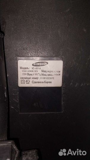 Пылесос samsung 1400W