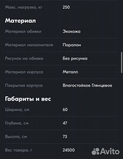 Кресло педикюрное