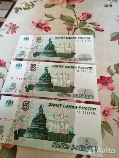 5 Рублевая купюра