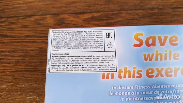 Игра Ring Fit Adventure Switch