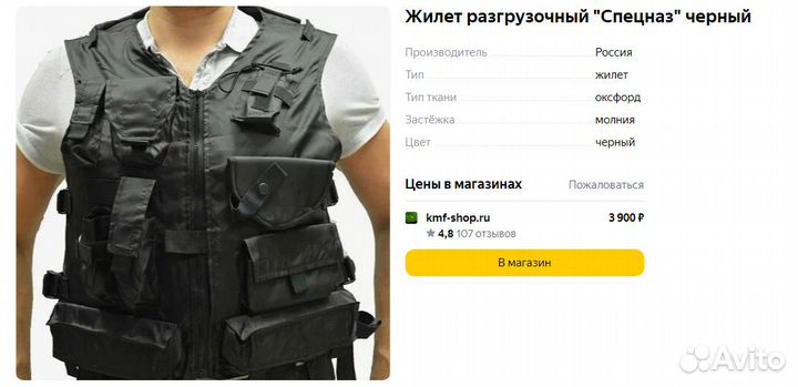 Разгрузочный жилет черный