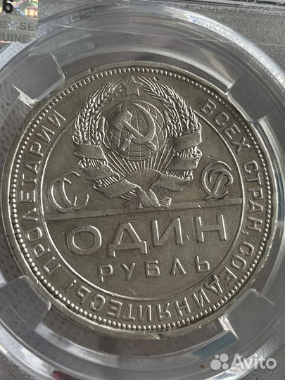 СССР 1 рубль 1924 серебро Люкс 926