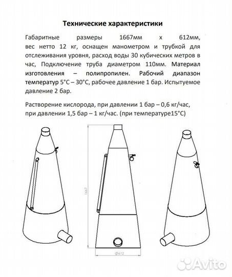 Напорный оксигенератор на 30 кубов для узв и рыбны