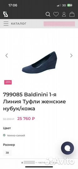 Новые Туфли балетки на танкетке baldinini