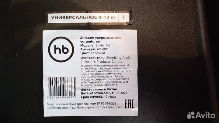 Детская автолюлька от 0