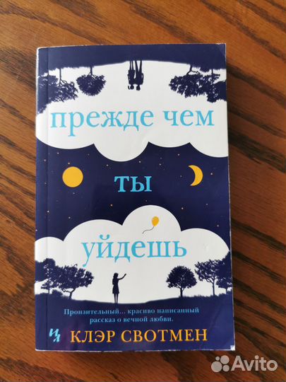 Клэр Свотмен 