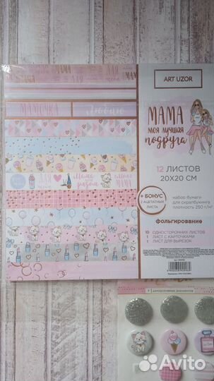 Бумага для скрапбукинга