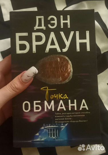 Дэн Браун Книги