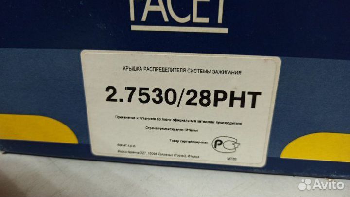 Крышка трамблера Opel Omega A 1986-1994