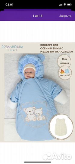 Конверт 56-62 размер