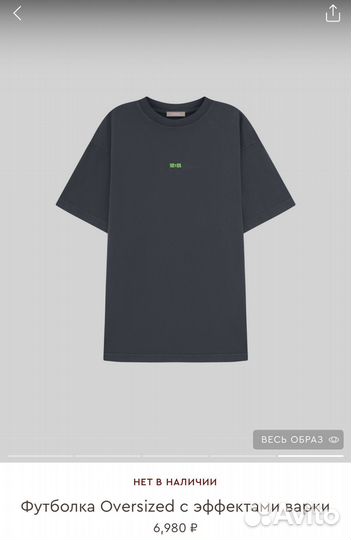 Футболка 12 storeez