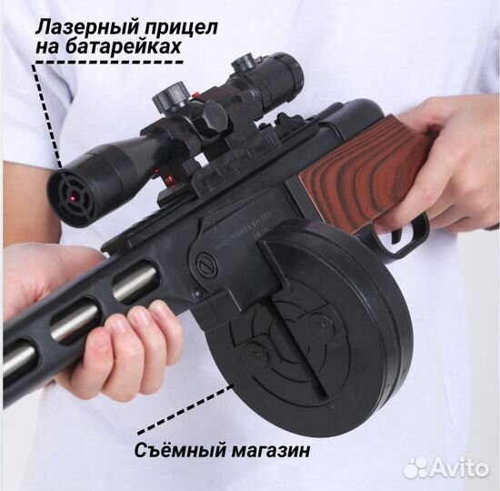 Детский автомат ппш