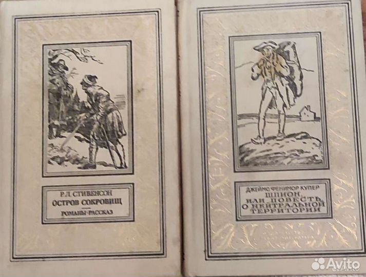 Майн Рид. Фенимор Купер. Луи Жаколио