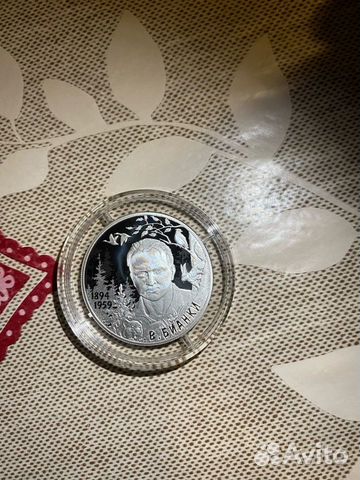 Бианки. Серебро 2 рубля 2019 года