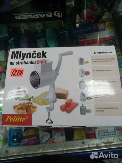 Мясорубка ручная