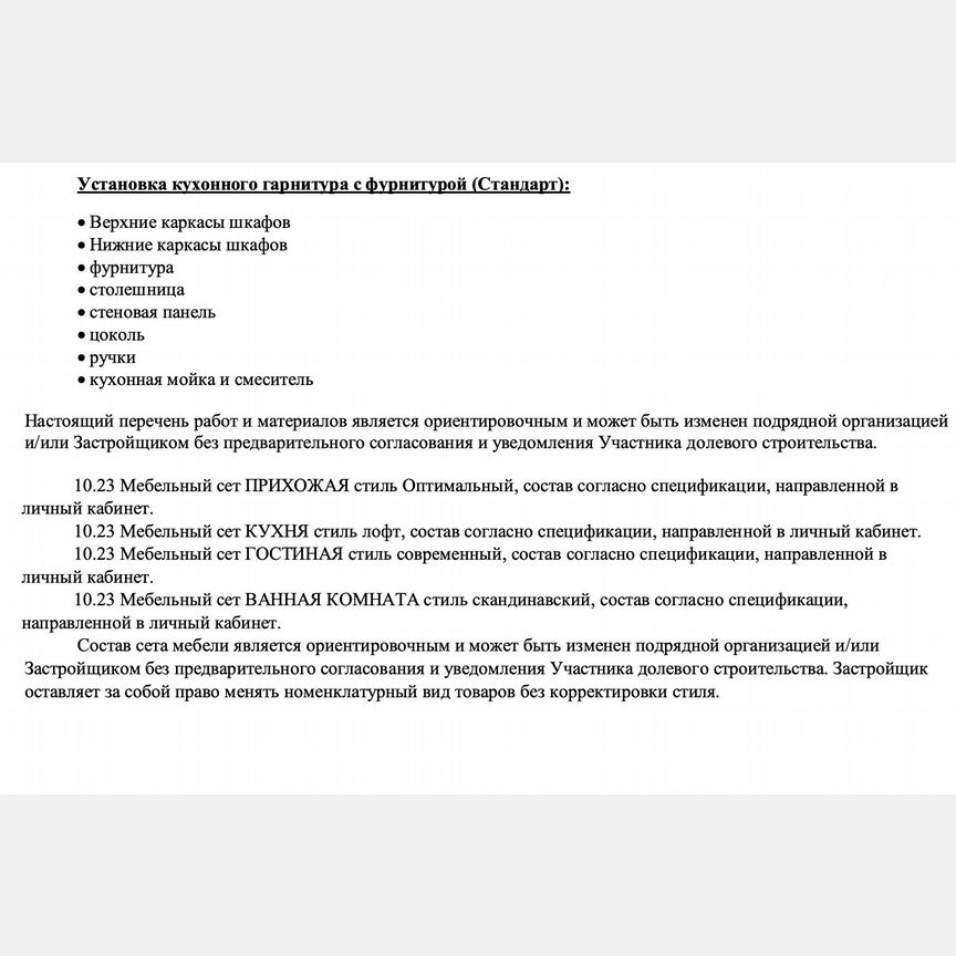 3-к. квартира, 62 м², 8/9 эт.