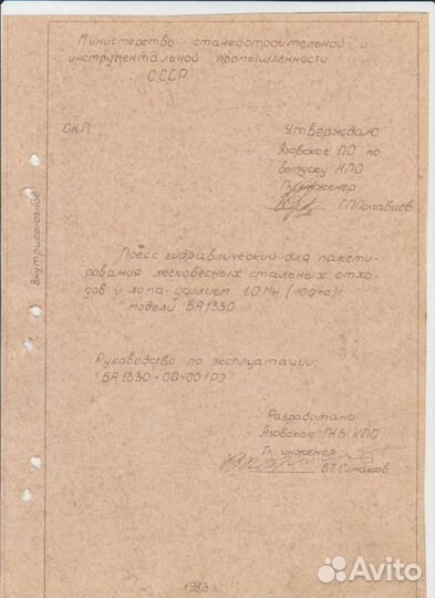 Документы 1330 паспорт на пакетировочный пресс