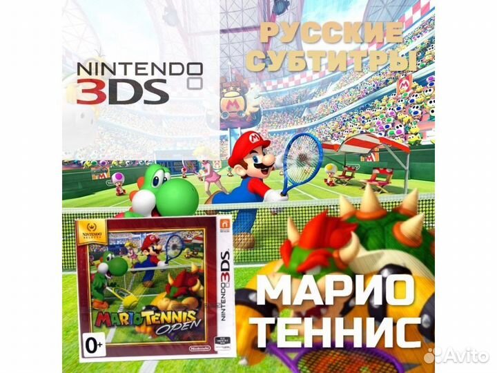 Mario Tennis Open (3DS)