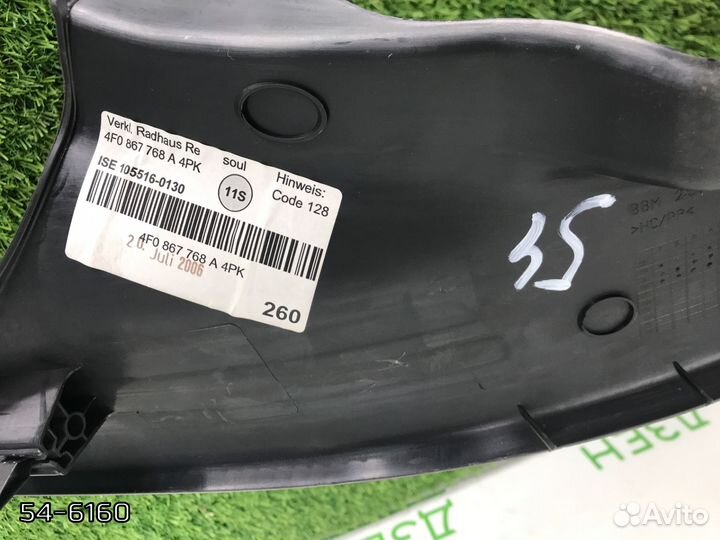 Облицовка стойки внутренняя Audi A6 C6