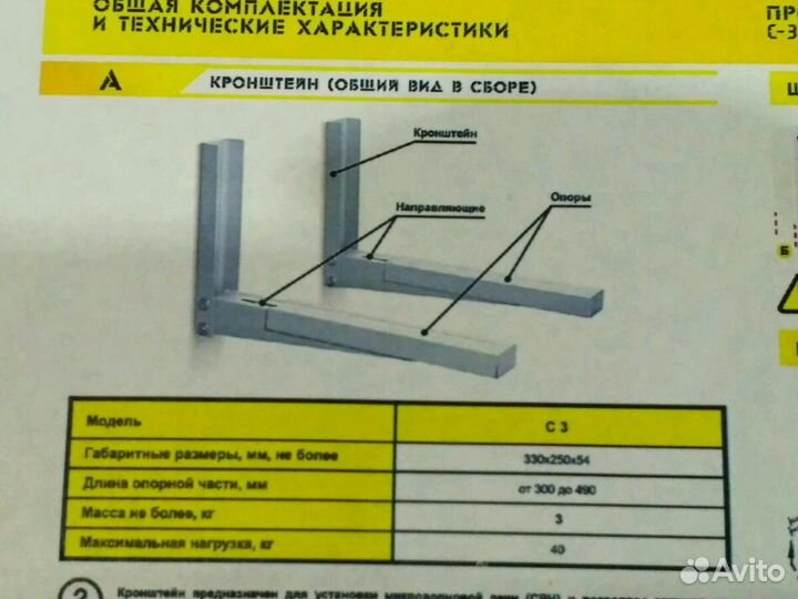 Кронштейн для свч, микроволновой печи. Новое