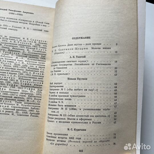 Мелочи жизни