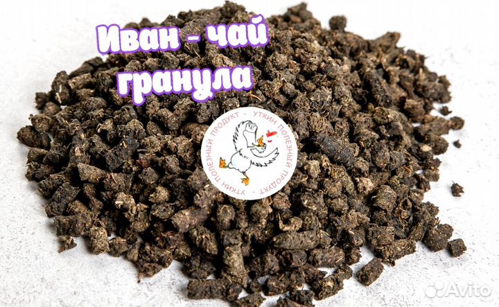 Иван чай ферментированный