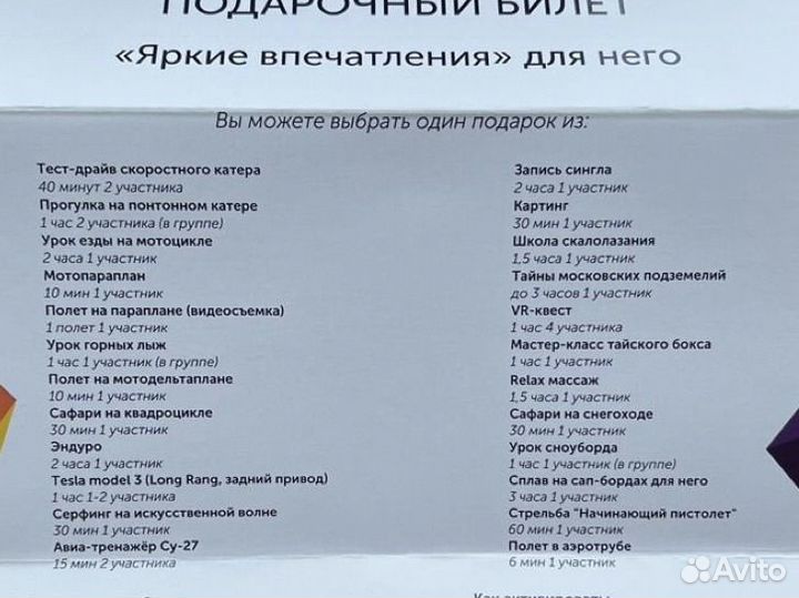 Подарочные сертификаты, карты