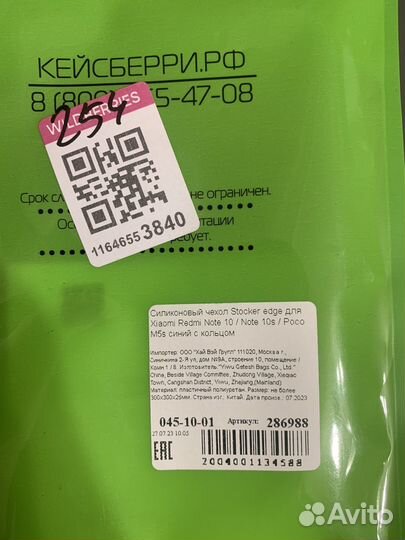 Чехол на xiaomi redmi note 10 / note 10s