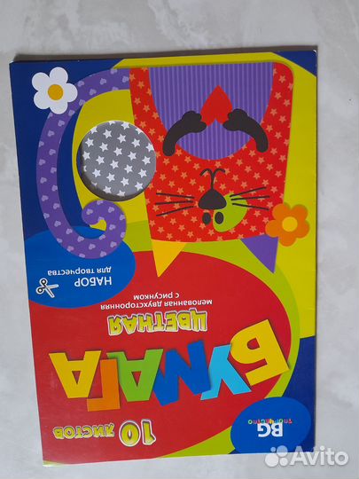 Школьные принадлежности