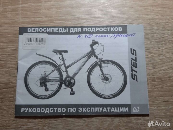 Велосипед Stels б/у 24 колёса в хорошем состоянии