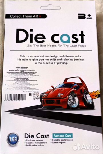 Набор машинок Вертолет Бензовоз