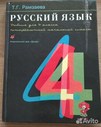Учебники советские СССР