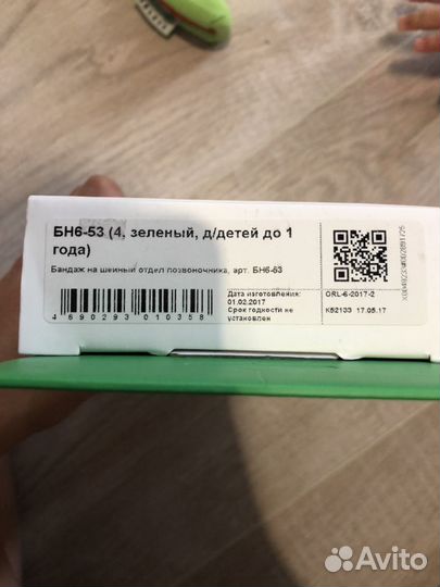 Воротник Шанца