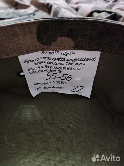 Военная форма мох летняя
