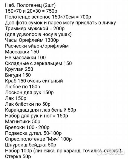 Орифлейм: Фен Филипс, Расчески, Часы, Брелки и тд