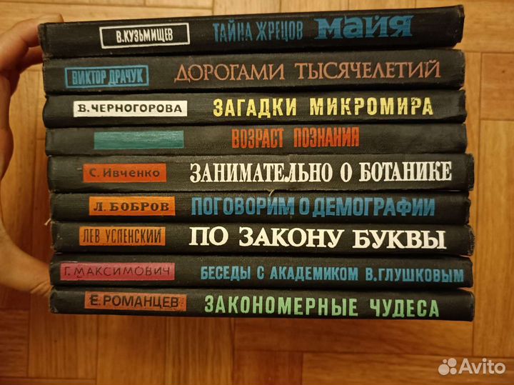 Книги Эврика