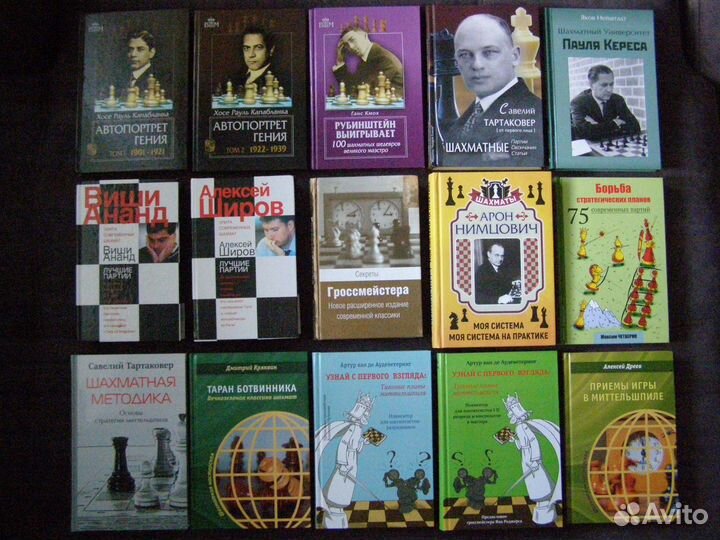Шахматные книги. Современные российские издания