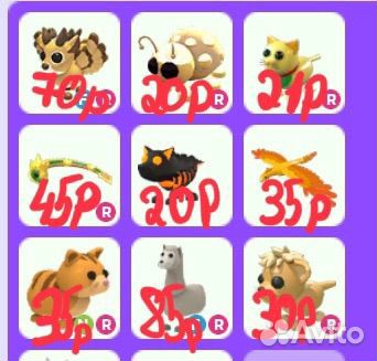 Адопт Ми Adopt Me