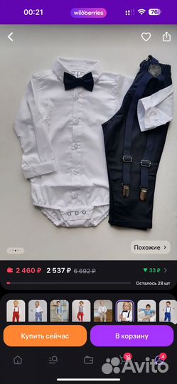 Костюм детский нарядный праздничный