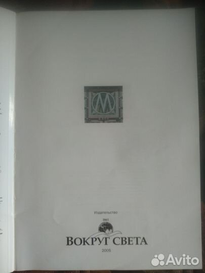 Энциклопедия+журнал