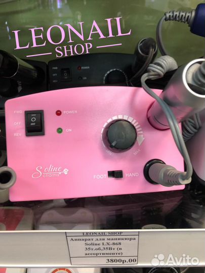 Аппарат для маникюра soline lx-868, 30т.об. 30вт