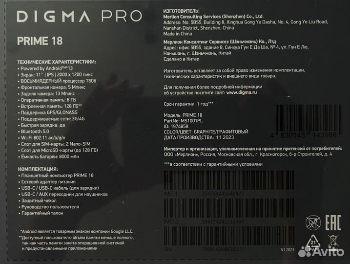 Планшет Digma Pro Prime 18 128Gb