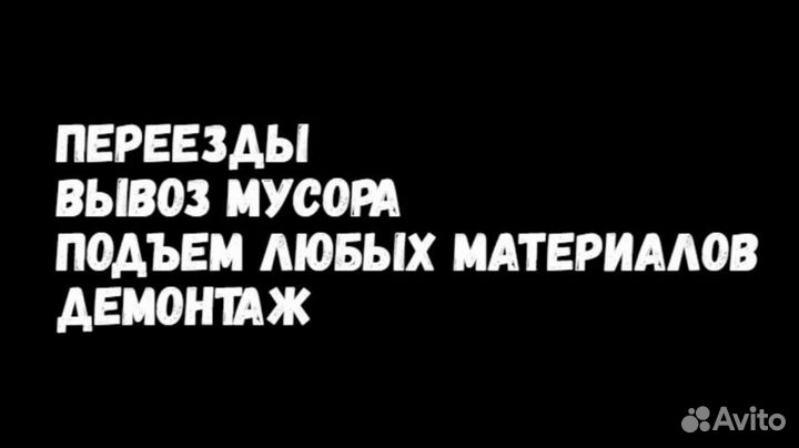 Грузчики, разнорабочие