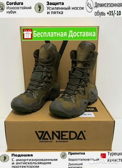 Берцы vaneda